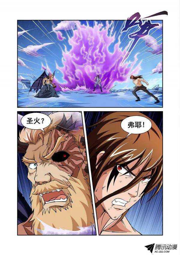 《血月》第八十章月球篇 第8页