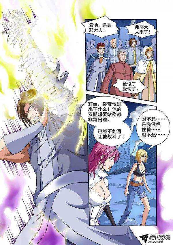 《血月》第八十章月球篇 第9页