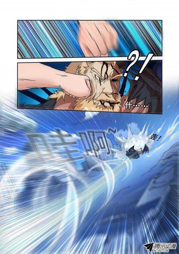 《血月》第七十八章月球篇 第12页