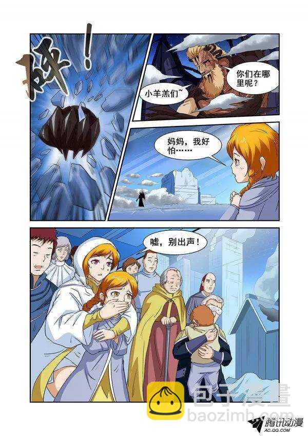 《血月》第七十八章月球篇 第2页