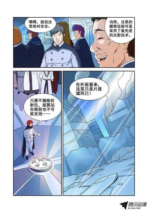 《血月》第七十八章月球篇 第4页