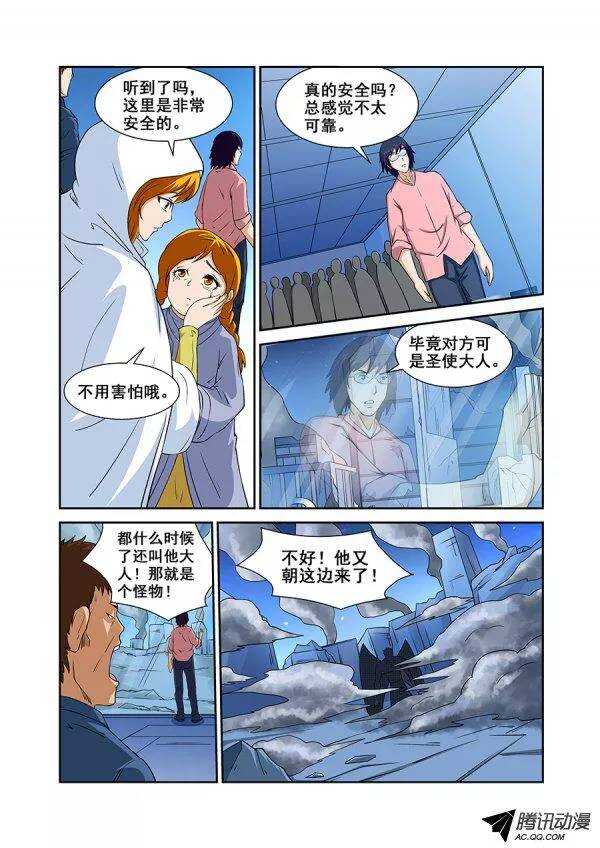 《血月》第七十八章月球篇 第5页
