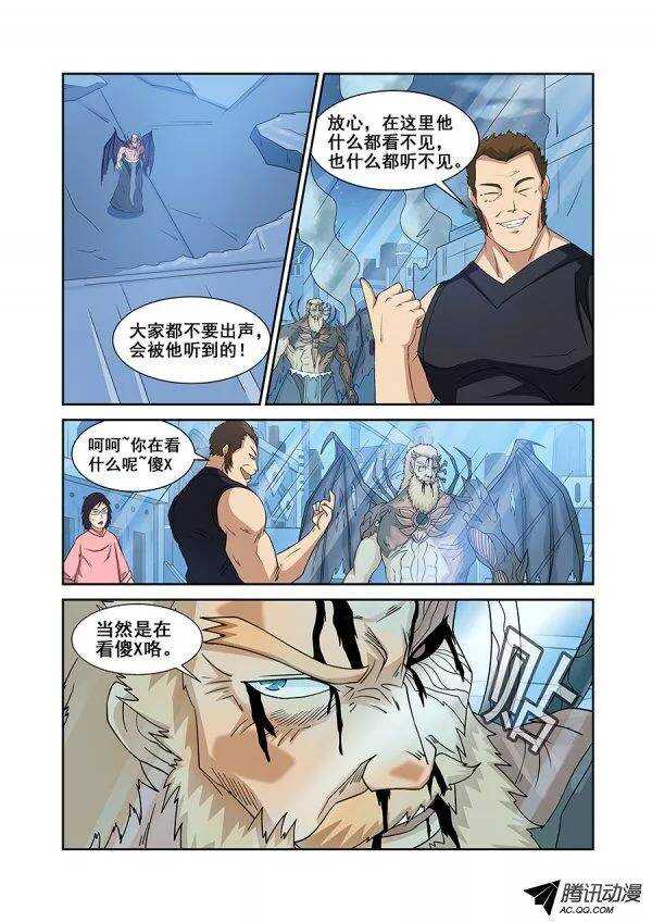 《血月》第七十八章月球篇 第6页