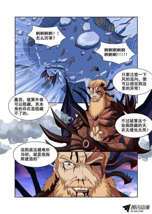 《血月》第七十八章月球篇 第8页