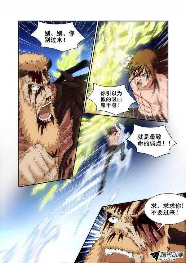 《血月》第八十一章月球篇 第12页