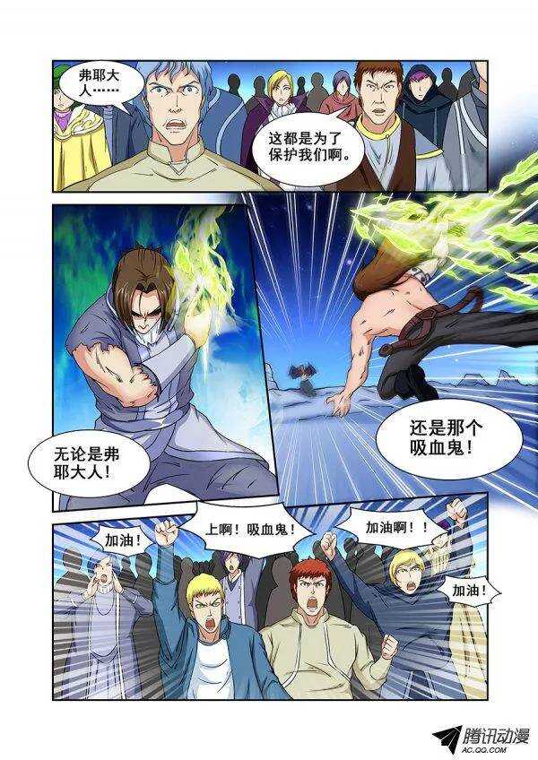 《血月》第八十一章月球篇 第13页