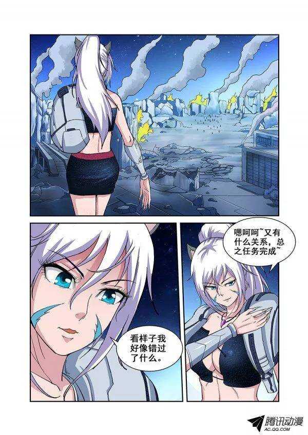 《血月》第八十一章月球篇 第4页
