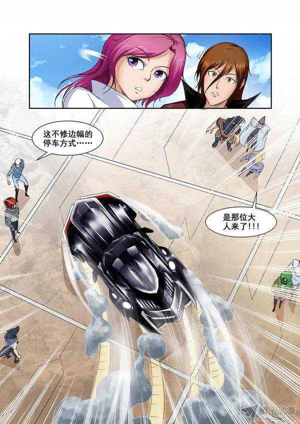 《血月》第八十三章莫雷篇 第12页