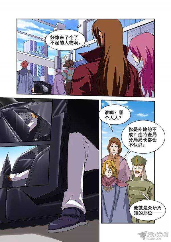 《血月》第八十三章莫雷篇 第13页