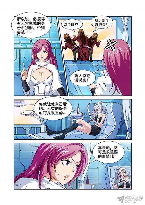 《血月》第八十三章莫雷篇 第17页
