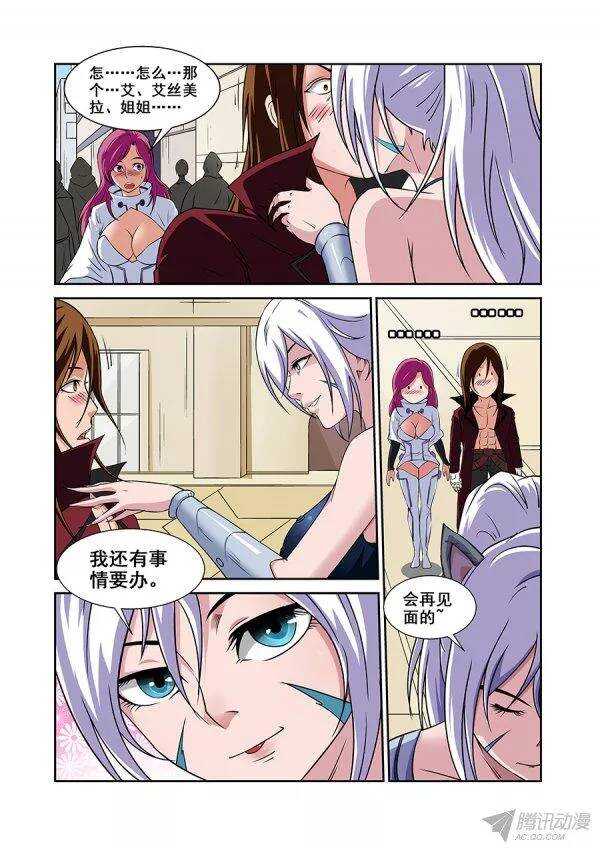 《血月》第八十三章莫雷篇 第22页