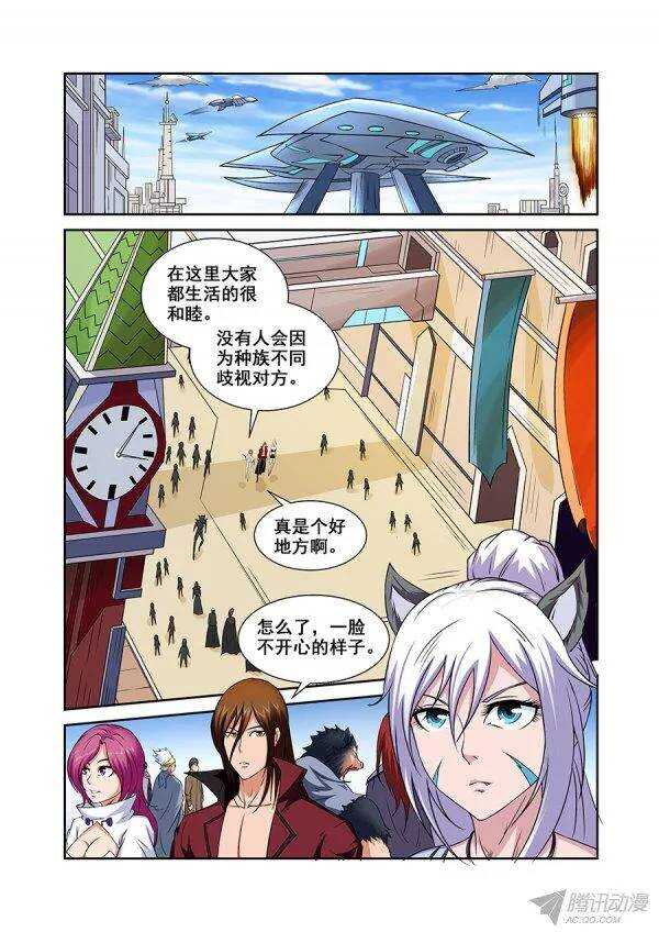 《血月》第八十三章莫雷篇 第8页