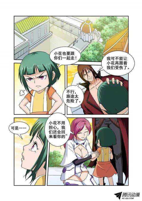 《血月》第八十二章月球篇 第10页
