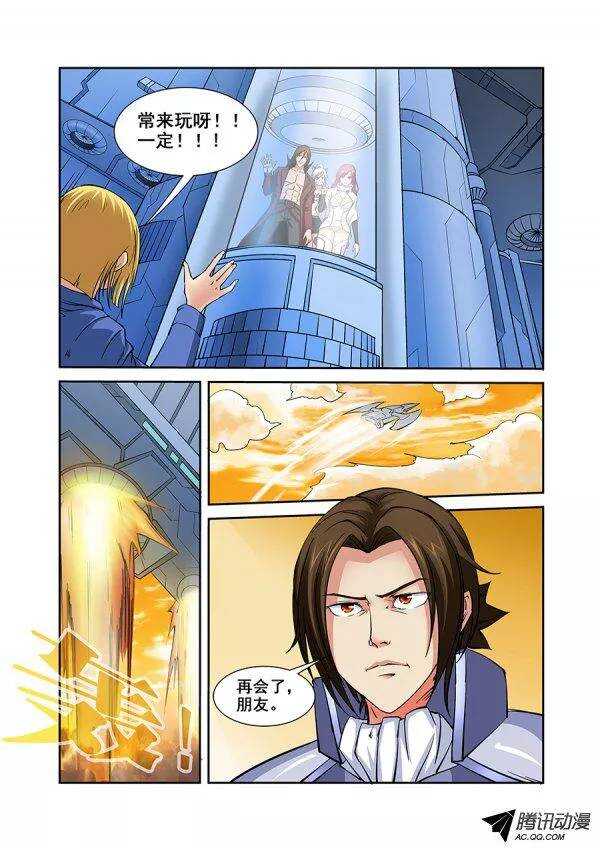 《血月》第八十二章月球篇 第4页