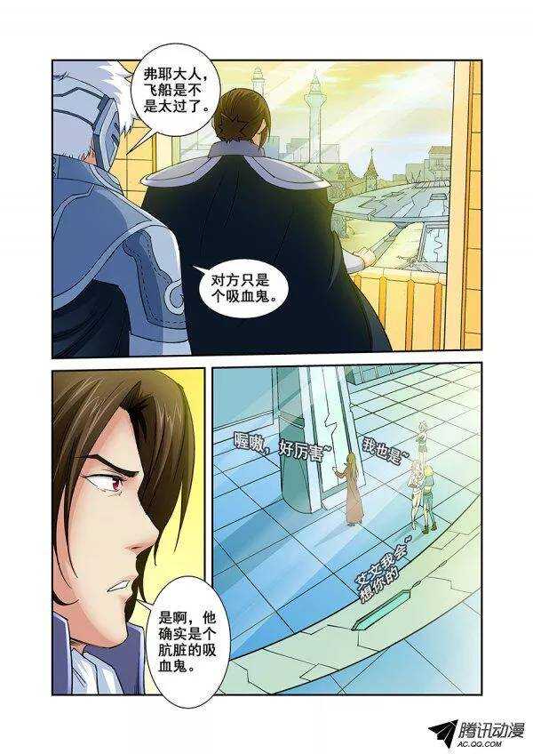 《血月》第八十二章月球篇 第5页