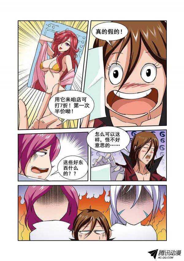 《血月》第八十二章月球篇 第7页