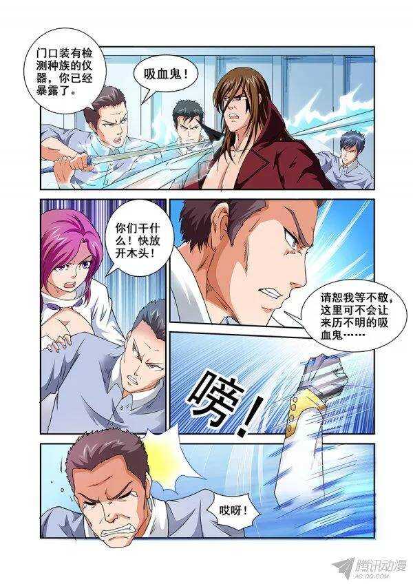 《血月》第八十四章莫雷篇 第13页