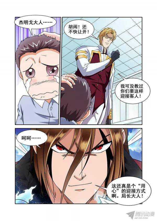 《血月》第八十四章莫雷篇 第14页