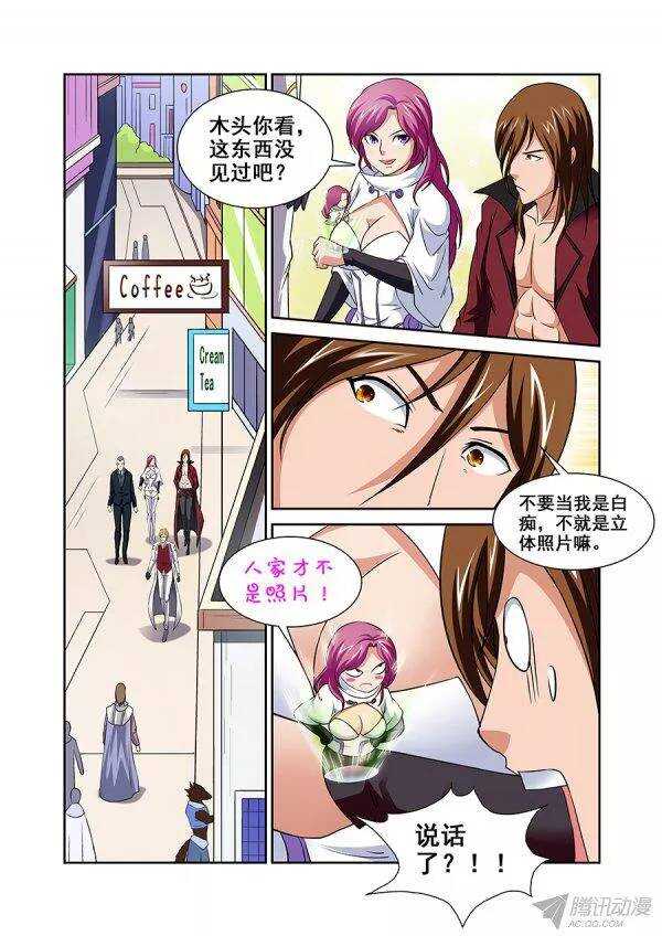 《血月》第八十四章莫雷篇 第8页