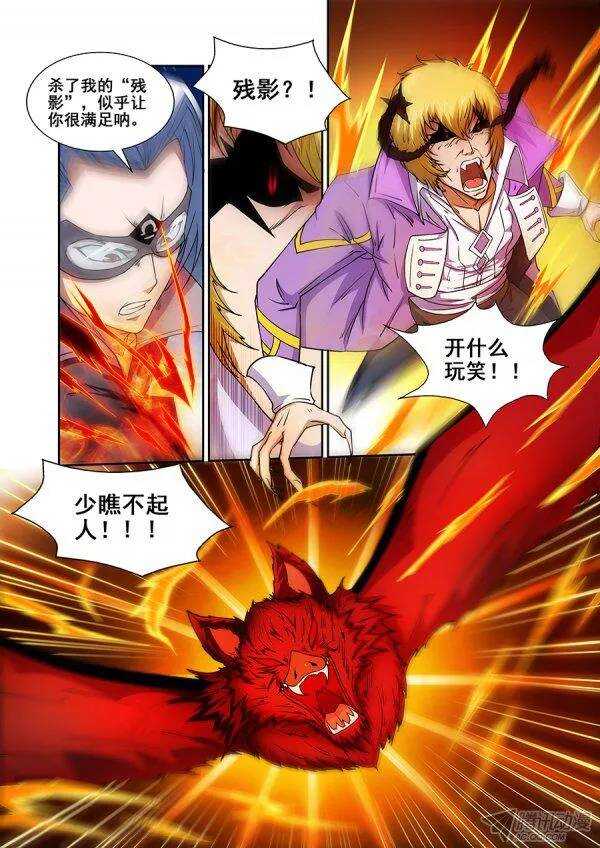 《血月》第八十六章莫雷篇 第13页