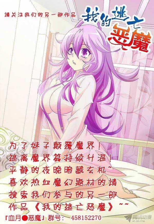 《血月》第八十六章莫雷篇 第16页