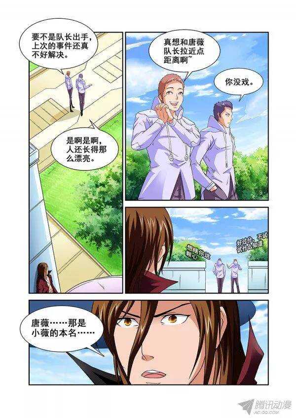 《血月》第八十五章莫雷篇 第12页