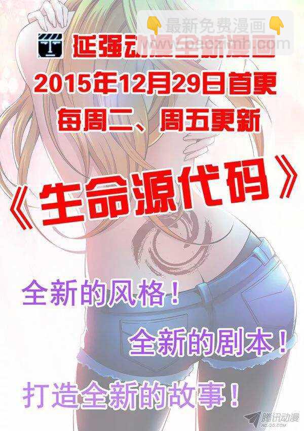 《血月》第八十五章莫雷篇 第13页