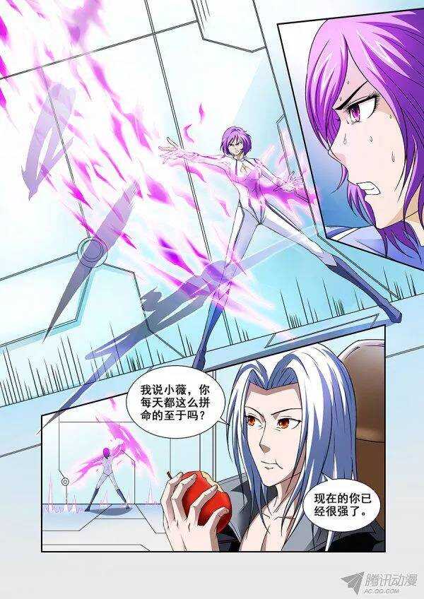 《血月》第八十七章莫雷篇 第3页