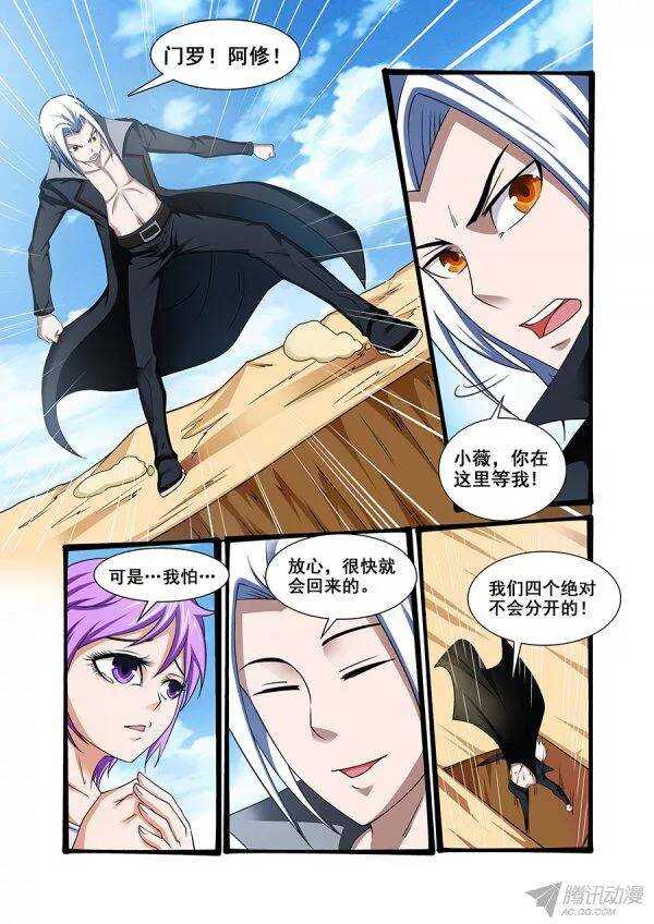 《血月》第九十二章莫雷篇 第13页