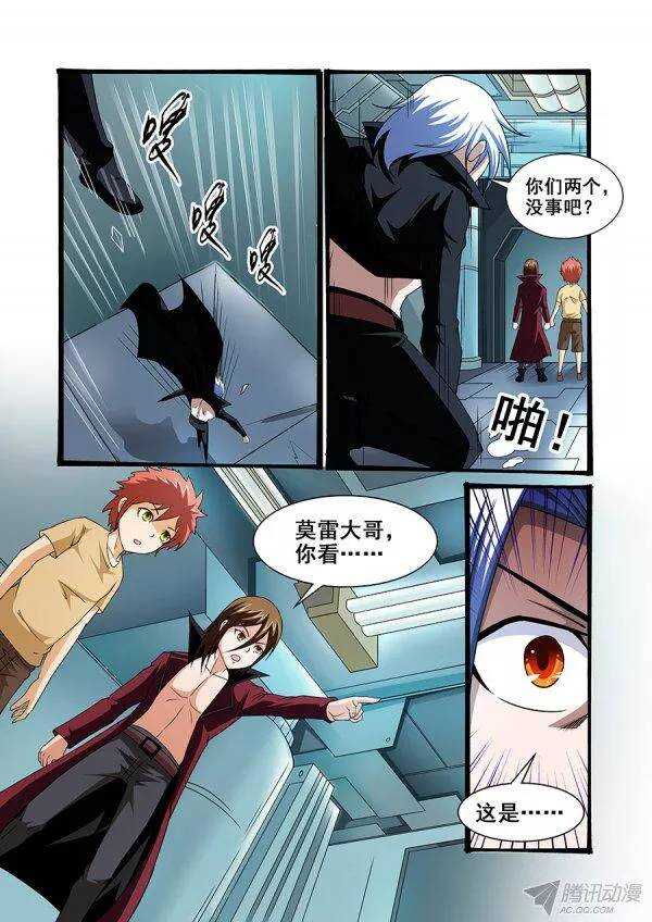 《血月》第九十二章莫雷篇 第14页