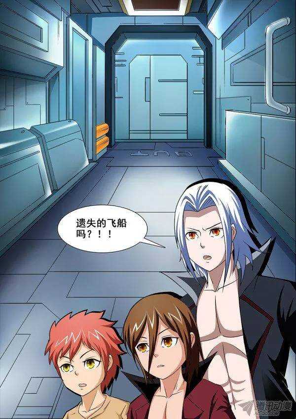 《血月》第九十二章莫雷篇 第15页