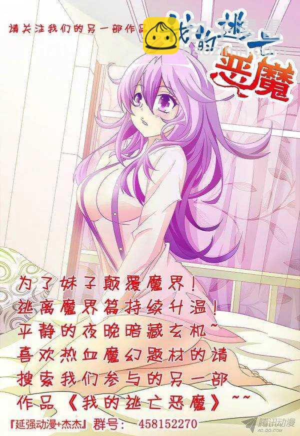《血月》第九十一章莫雷篇 第14页