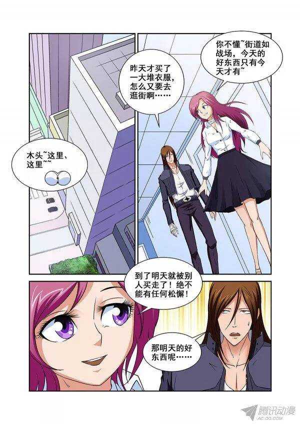 《血月》第九十一章莫雷篇 第8页