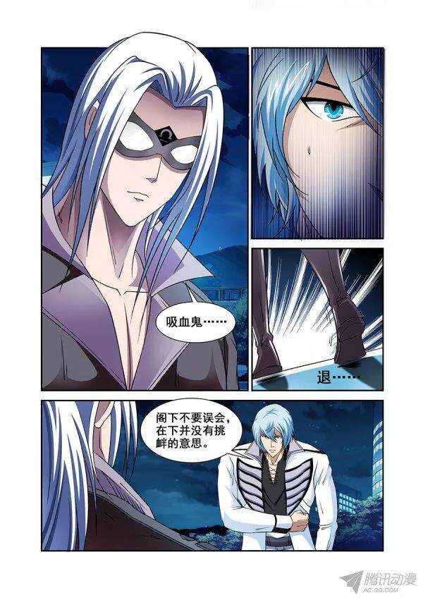 《血月》第九十章莫雷篇 第1页