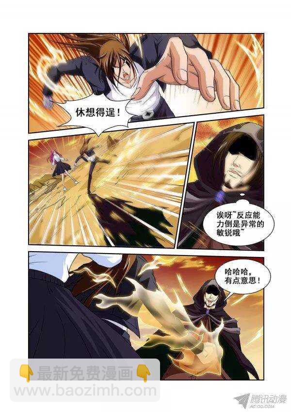 《血月》第九十五章莫雷篇 第2页
