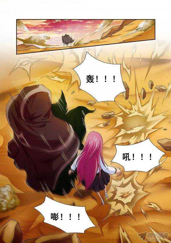 《血月》第九十五章莫雷篇 第8页