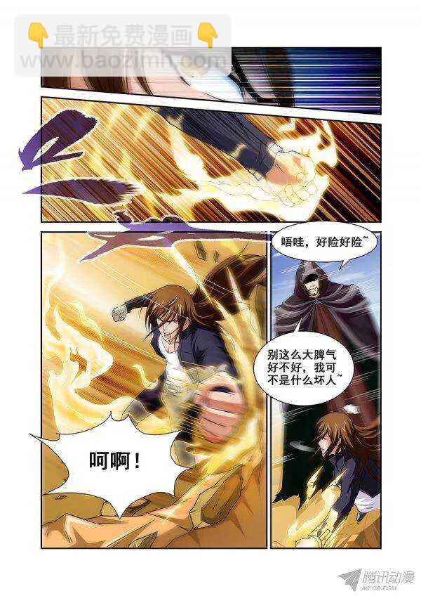《血月》第九十四章莫雷篇 第10页