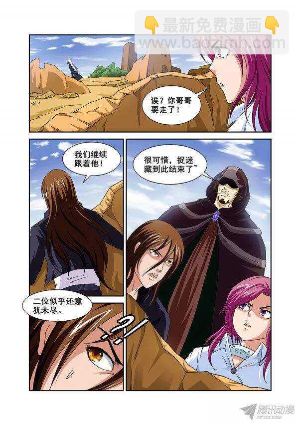 《血月》第九十四章莫雷篇 第11页