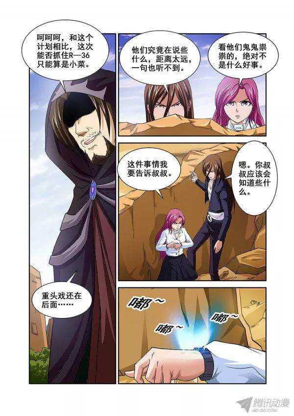 《血月》第九十四章莫雷篇 第13页