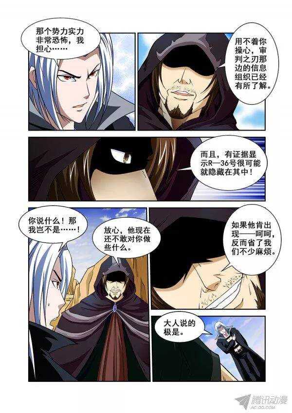 《血月》第九十四章莫雷篇 第15页