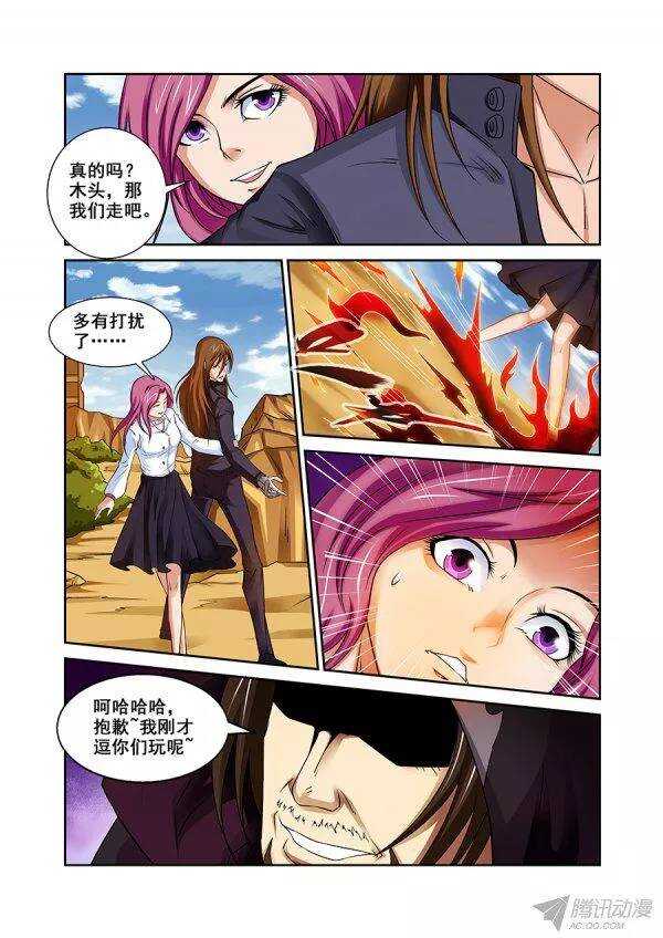 《血月》第九十四章莫雷篇 第8页