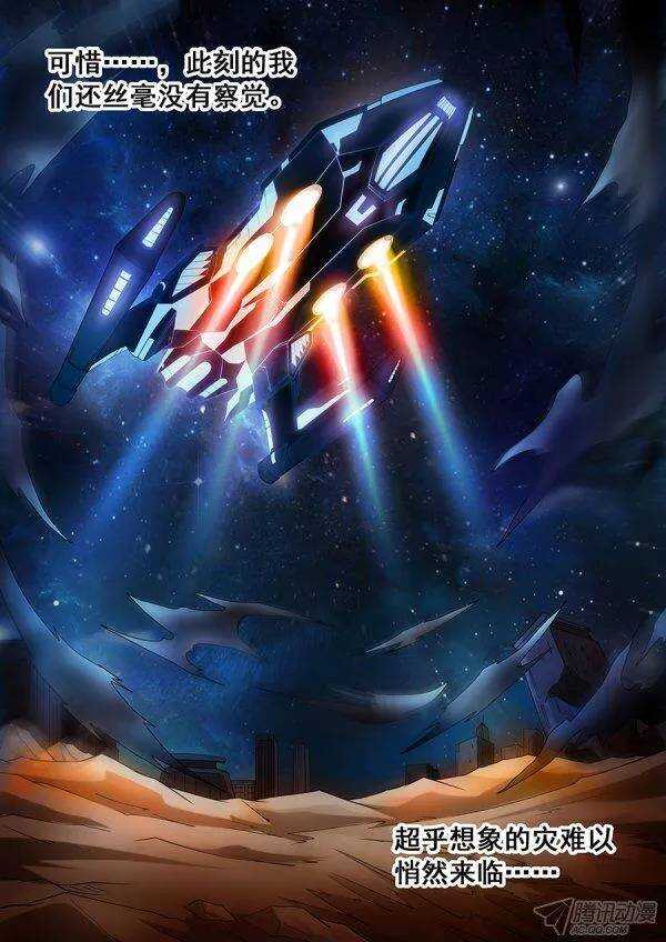 《血月》第九十三章莫雷篇 第13页