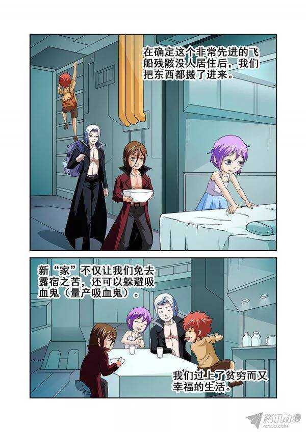 《血月》第九十三章莫雷篇 第14页