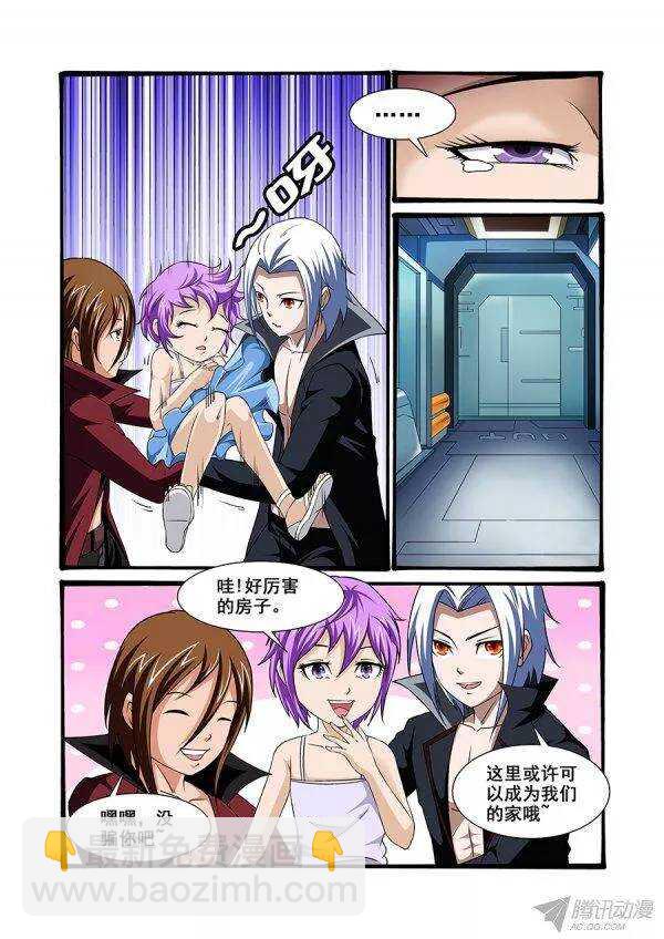 《血月》第九十三章莫雷篇 第15页