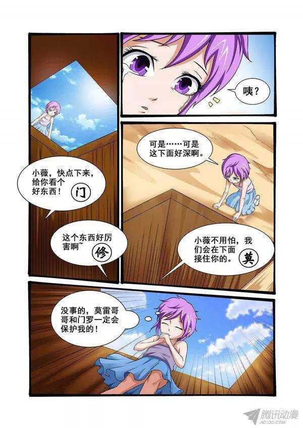 《血月》第九十三章莫雷篇 第16页