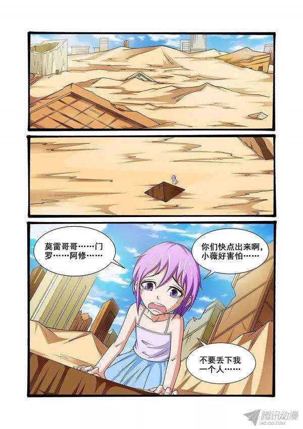 《血月》第九十三章莫雷篇 第17页