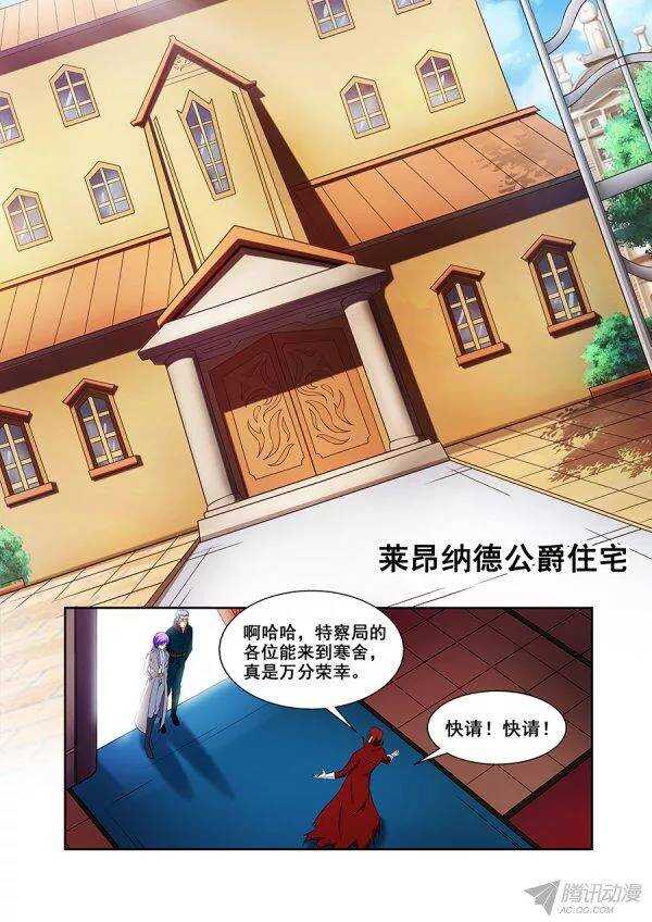《血月》第九十三章莫雷篇 第9页