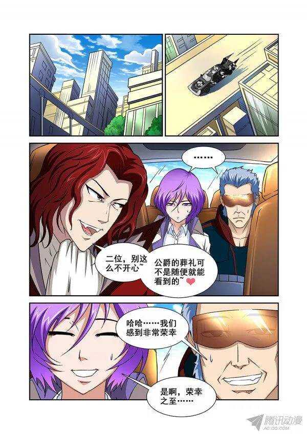 《血月》第九十六章莫雷篇 第11页