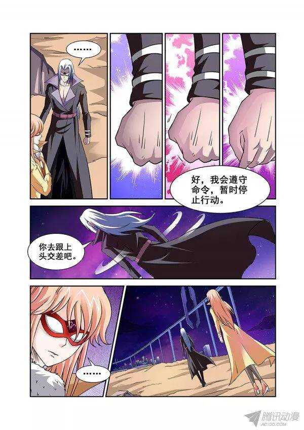 《血月》第九十六章莫雷篇 第12页