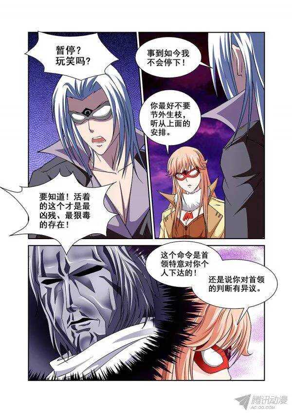 《血月》第九十六章莫雷篇 第13页